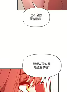 Page 1718 of 欢迎进入梦幻直播间／BJ的梦幻直播 / Collapse & Rewind - preview thumbnail