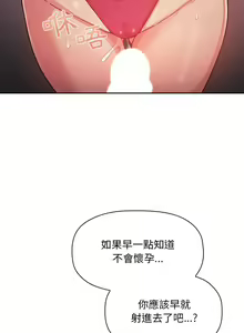 Page 1723 of 欢迎进入梦幻直播间／BJ的梦幻直播 / Collapse & Rewind - preview thumbnail
