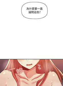 Page 1738 of 欢迎进入梦幻直播间／BJ的梦幻直播 / Collapse & Rewind - preview thumbnail