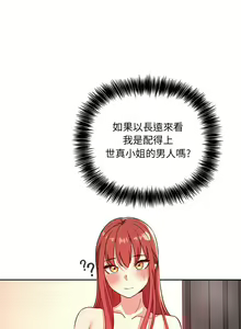 Page 1745 of 欢迎进入梦幻直播间／BJ的梦幻直播 / Collapse & Rewind - preview thumbnail