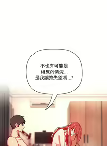 Page 1751 of 欢迎进入梦幻直播间／BJ的梦幻直播 / Collapse & Rewind - preview thumbnail