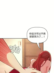 Page 1753 of 欢迎进入梦幻直播间／BJ的梦幻直播 / Collapse & Rewind - preview thumbnail