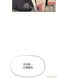 Page 1770 of 欢迎进入梦幻直播间／BJ的梦幻直播 / Collapse & Rewind - preview thumbnail