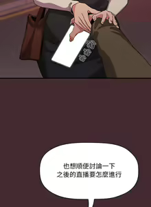 Page 1783 of 欢迎进入梦幻直播间／BJ的梦幻直播 / Collapse & Rewind - preview thumbnail