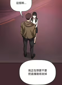 Page 1784 of 欢迎进入梦幻直播间／BJ的梦幻直播 / Collapse & Rewind - preview thumbnail