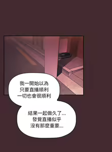 Page 1785 of 欢迎进入梦幻直播间／BJ的梦幻直播 / Collapse & Rewind - preview thumbnail