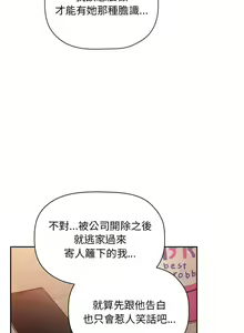 Page 1793 of 欢迎进入梦幻直播间／BJ的梦幻直播 / Collapse & Rewind - preview thumbnail