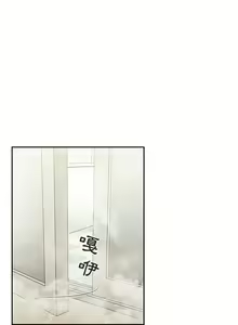 Page 1799 of 欢迎进入梦幻直播间／BJ的梦幻直播 / Collapse & Rewind - preview thumbnail