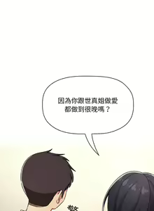 Page 1808 of 欢迎进入梦幻直播间／BJ的梦幻直播 / Collapse & Rewind - preview thumbnail