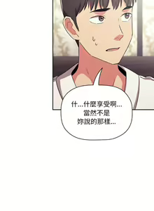 Page 1811 of 欢迎进入梦幻直播间／BJ的梦幻直播 / Collapse & Rewind - preview thumbnail