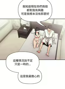 Page 1812 of 欢迎进入梦幻直播间／BJ的梦幻直播 / Collapse & Rewind - preview thumbnail