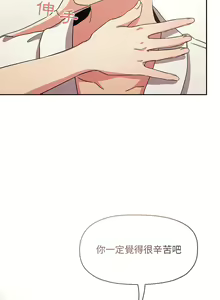 Page 1814 of 欢迎进入梦幻直播间／BJ的梦幻直播 / Collapse & Rewind - preview thumbnail
