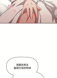 Page 1817 of 欢迎进入梦幻直播间／BJ的梦幻直播 / Collapse & Rewind - preview thumbnail