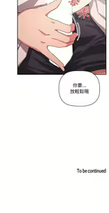 Page 1818 of 欢迎进入梦幻直播间／BJ的梦幻直播 / Collapse & Rewind - preview thumbnail