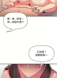 Page 1826 of 欢迎进入梦幻直播间／BJ的梦幻直播 / Collapse & Rewind - preview thumbnail