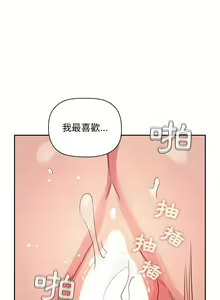 Page 1836 of 欢迎进入梦幻直播间／BJ的梦幻直播 / Collapse & Rewind - preview thumbnail