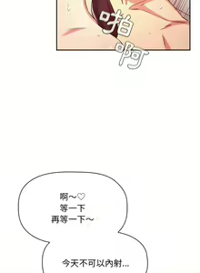 Page 1838 of 欢迎进入梦幻直播间／BJ的梦幻直播 / Collapse & Rewind - preview thumbnail