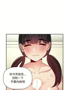 Page 1844 of 欢迎进入梦幻直播间／BJ的梦幻直播 / Collapse & Rewind - preview thumbnail