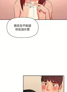 Page 1847 of 欢迎进入梦幻直播间／BJ的梦幻直播 / Collapse & Rewind - preview thumbnail