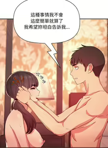 Page 1848 of 欢迎进入梦幻直播间／BJ的梦幻直播 / Collapse & Rewind - preview thumbnail