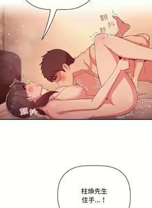 Page 1853 of 欢迎进入梦幻直播间／BJ的梦幻直播 / Collapse & Rewind - preview thumbnail