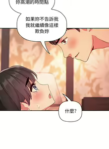 Page 1854 of 欢迎进入梦幻直播间／BJ的梦幻直播 / Collapse & Rewind - preview thumbnail