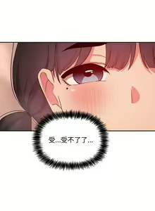 Page 1857 of 欢迎进入梦幻直播间／BJ的梦幻直播 / Collapse & Rewind - preview thumbnail
