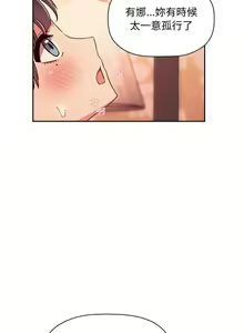 Page 1861 of 欢迎进入梦幻直播间／BJ的梦幻直播 / Collapse & Rewind - preview thumbnail