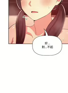 Page 1862 of 欢迎进入梦幻直播间／BJ的梦幻直播 / Collapse & Rewind - preview thumbnail