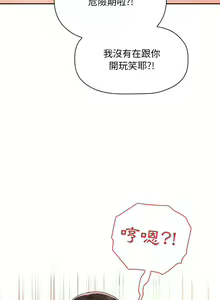 Page 1863 of 欢迎进入梦幻直播间／BJ的梦幻直播 / Collapse & Rewind - preview thumbnail