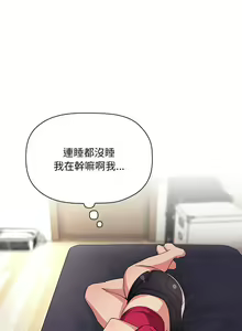 Page 1871 of 欢迎进入梦幻直播间／BJ的梦幻直播 / Collapse & Rewind - preview thumbnail