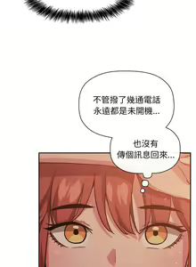 Page 1872 of 欢迎进入梦幻直播间／BJ的梦幻直播 / Collapse & Rewind - preview thumbnail