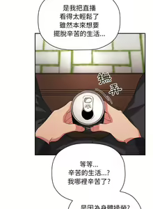 Page 1882 of 欢迎进入梦幻直播间／BJ的梦幻直播 / Collapse & Rewind - preview thumbnail