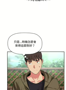 Page 1884 of 欢迎进入梦幻直播间／BJ的梦幻直播 / Collapse & Rewind - preview thumbnail