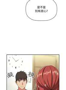 Page 1889 of 欢迎进入梦幻直播间／BJ的梦幻直播 / Collapse & Rewind - preview thumbnail