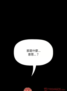 Page 1894 of 欢迎进入梦幻直播间／BJ的梦幻直播 / Collapse & Rewind - preview thumbnail