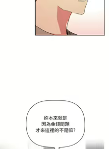 Page 1895 of 欢迎进入梦幻直播间／BJ的梦幻直播 / Collapse & Rewind - preview thumbnail