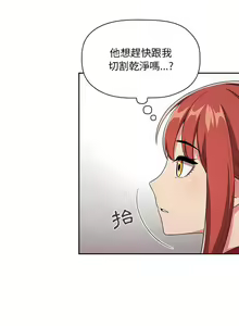 Page 1896 of 欢迎进入梦幻直播间／BJ的梦幻直播 / Collapse & Rewind - preview thumbnail
