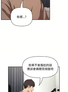 Page 1904 of 欢迎进入梦幻直播间／BJ的梦幻直播 / Collapse & Rewind - preview thumbnail