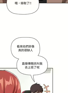 Page 1911 of 欢迎进入梦幻直播间／BJ的梦幻直播 / Collapse & Rewind - preview thumbnail