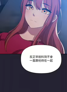 Page 1917 of 欢迎进入梦幻直播间／BJ的梦幻直播 / Collapse & Rewind - preview thumbnail