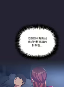 Page 1919 of 欢迎进入梦幻直播间／BJ的梦幻直播 / Collapse & Rewind - preview thumbnail