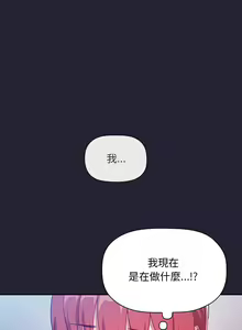 Page 1924 of 欢迎进入梦幻直播间／BJ的梦幻直播 / Collapse & Rewind - preview thumbnail