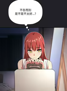 Page 1930 of 欢迎进入梦幻直播间／BJ的梦幻直播 / Collapse & Rewind - preview thumbnail