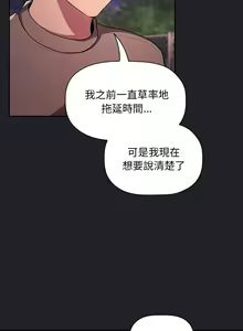 Page 1937 of 欢迎进入梦幻直播间／BJ的梦幻直播 / Collapse & Rewind - preview thumbnail