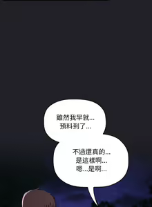 Page 1941 of 欢迎进入梦幻直播间／BJ的梦幻直播 / Collapse & Rewind - preview thumbnail