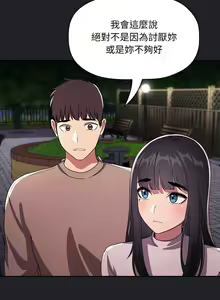 Page 1944 of 欢迎进入梦幻直播间／BJ的梦幻直播 / Collapse & Rewind - preview thumbnail