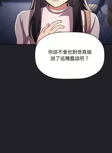 Page 1947 of 欢迎进入梦幻直播间／BJ的梦幻直播 / Collapse & Rewind - preview thumbnail