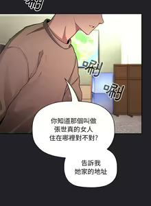 Page 1952 of 欢迎进入梦幻直播间／BJ的梦幻直播 / Collapse & Rewind - preview thumbnail