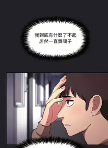 Page 1955 of 欢迎进入梦幻直播间／BJ的梦幻直播 / Collapse & Rewind - preview thumbnail